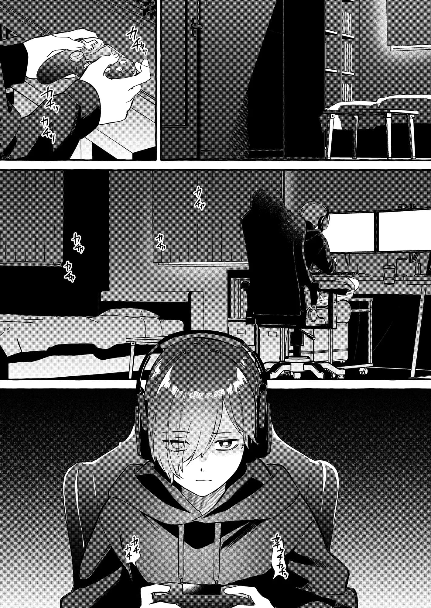 ニートレス - 3ページ