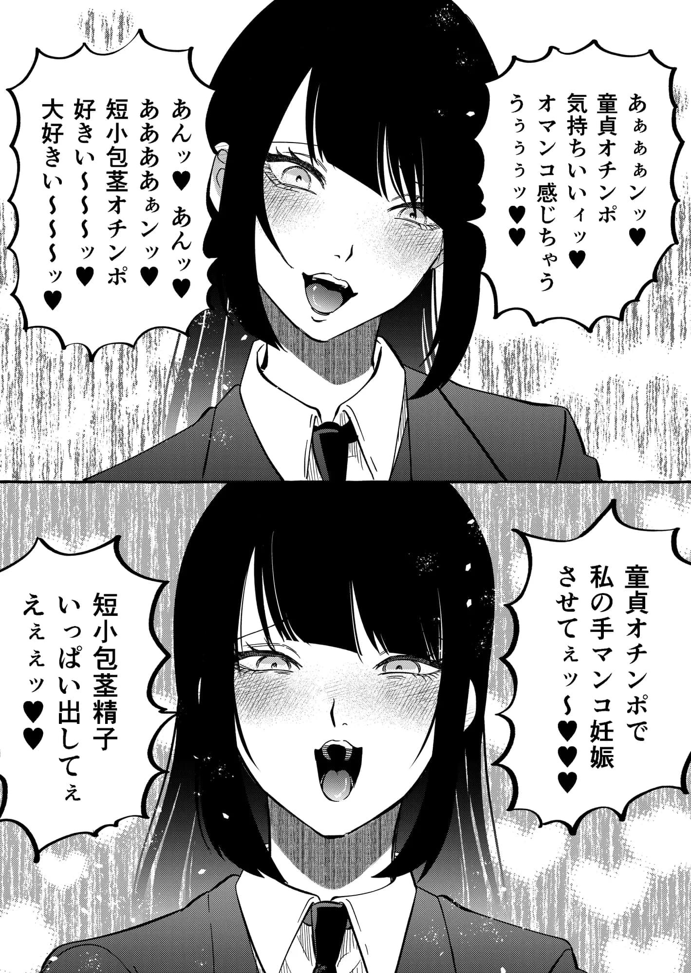 ニートレス - 12ページ