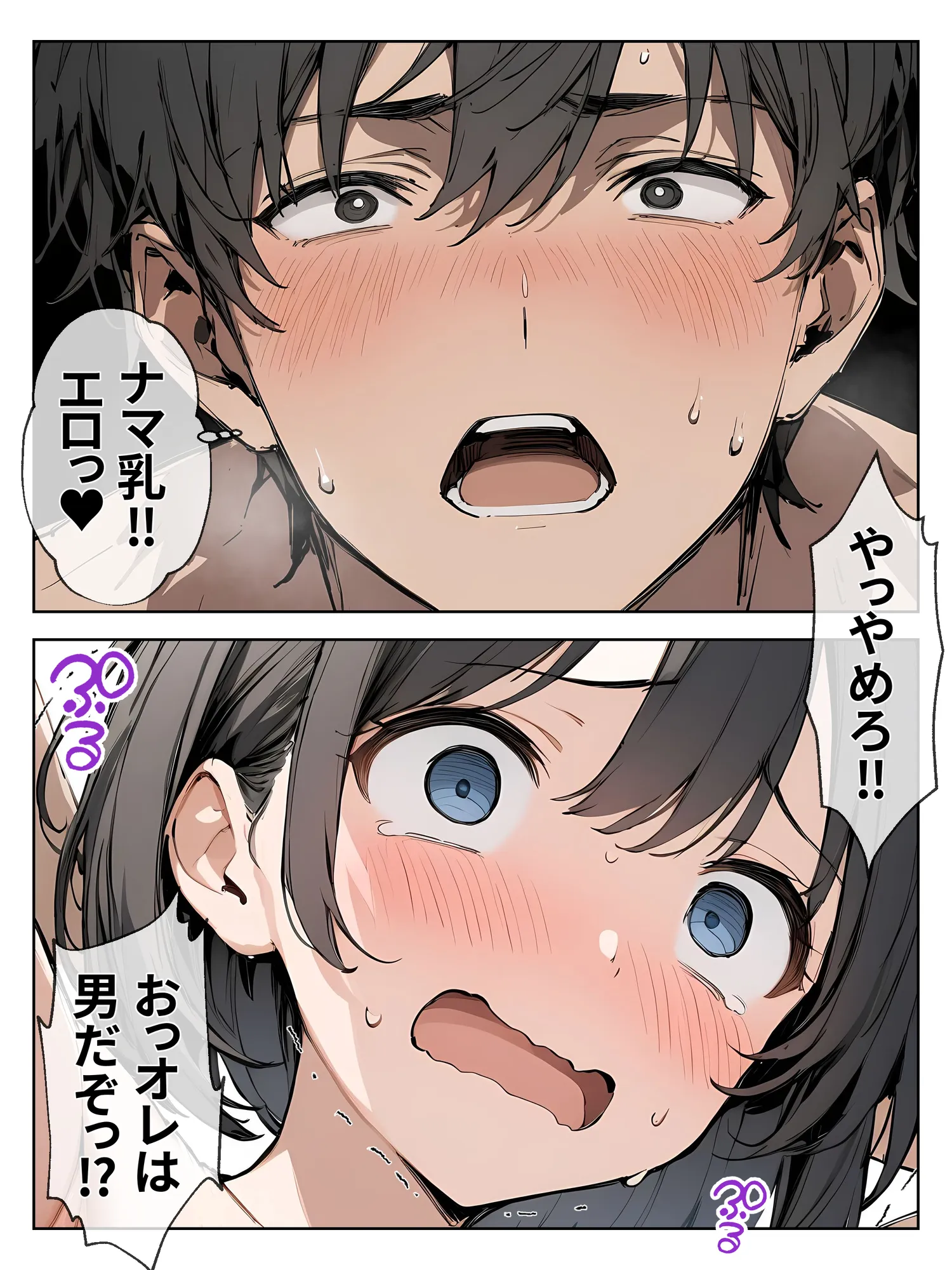 女になった親友をセフレにしてみた!! - 8ページ