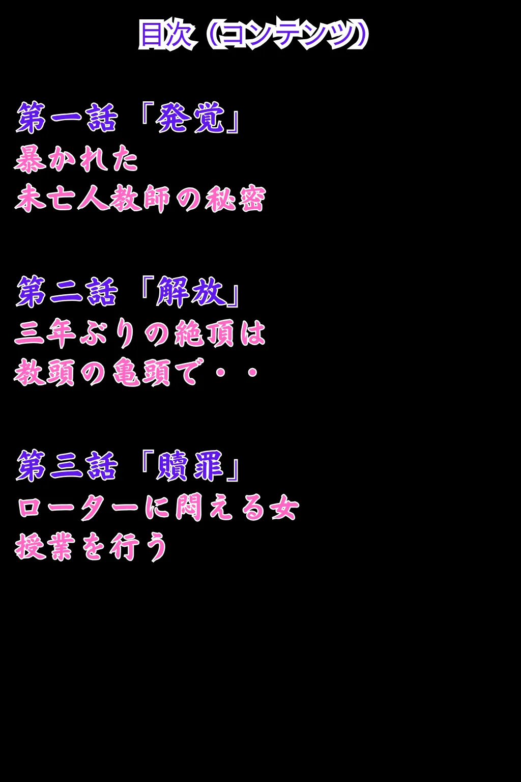 未亡人教師(上巻)大好きな先生が教頭の愛人に堕ちていた件 - 2ページ