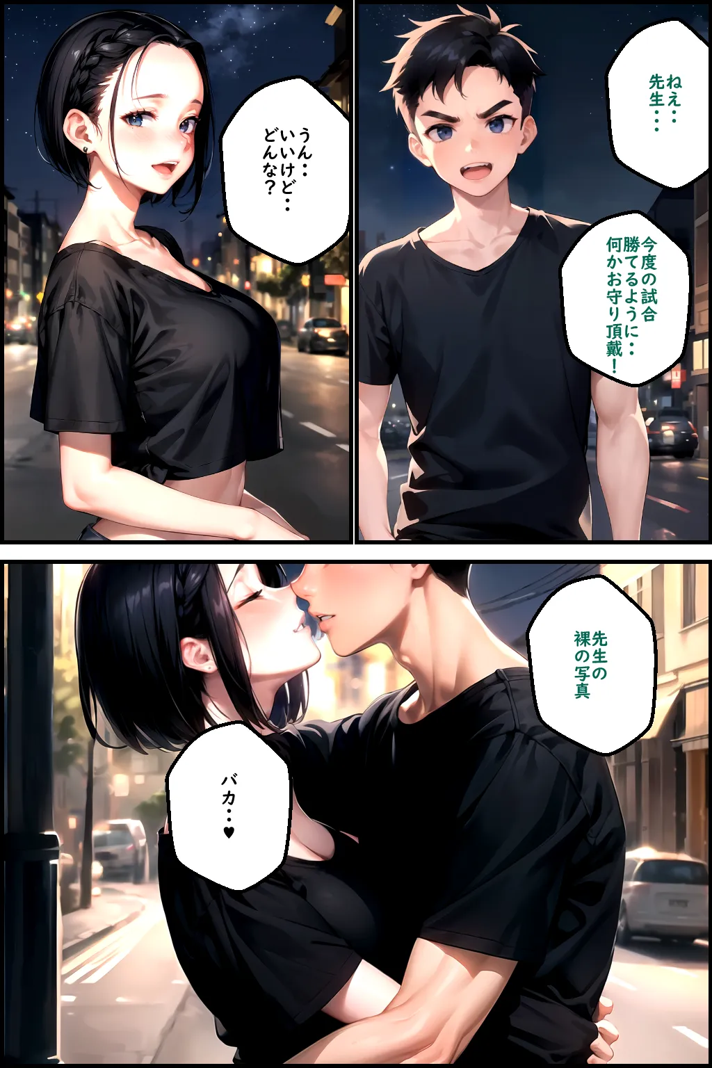 未亡人教師(上巻)大好きな先生が教頭の愛人に堕ちていた件 - 6ページ