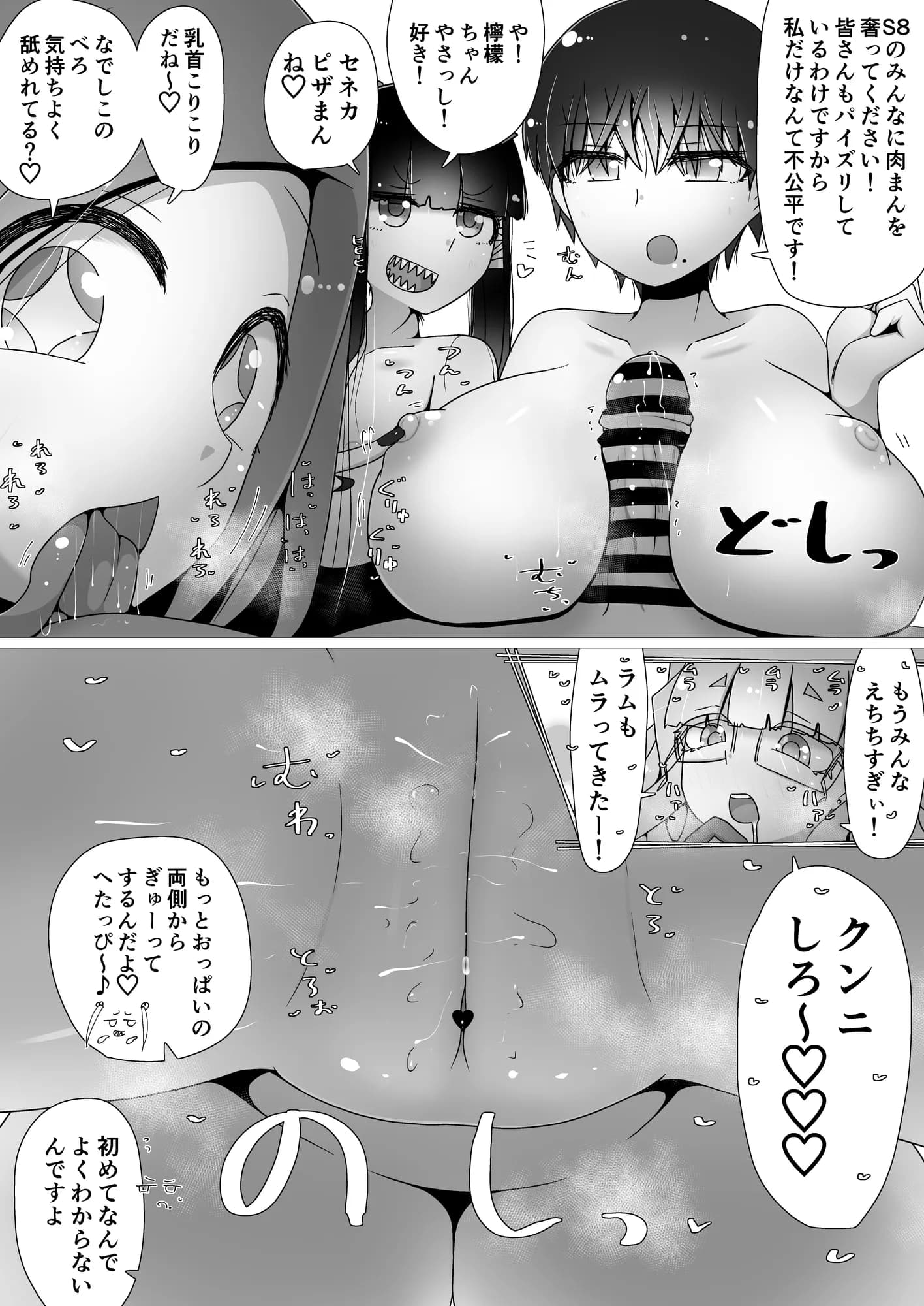 7人の優しいハーレムセフレ軍団! 〜学園カーストトップだけど、ぼくだけとセックスしてくれるえっちな女友達〜 - 12ページ