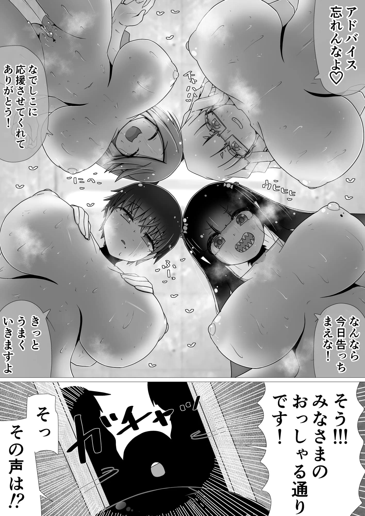 7人の優しいハーレムセフレ軍団! 〜学園カーストトップだけど、ぼくだけとセックスしてくれるえっちな女友達〜 - 18ページ