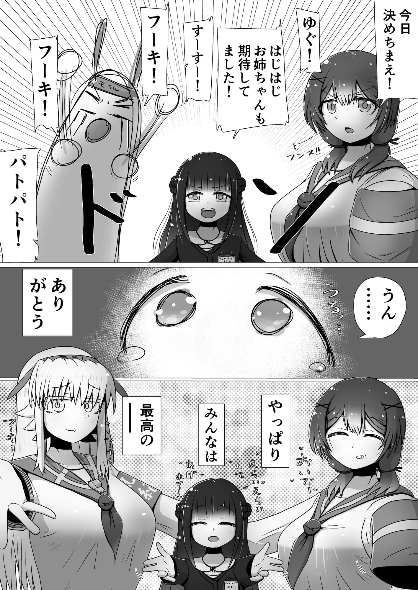 7人の優しいハーレムセフレ軍団! 〜学園カーストトップだけど、ぼくだけとセックスしてくれるえっちな女友達〜 - 19ページ