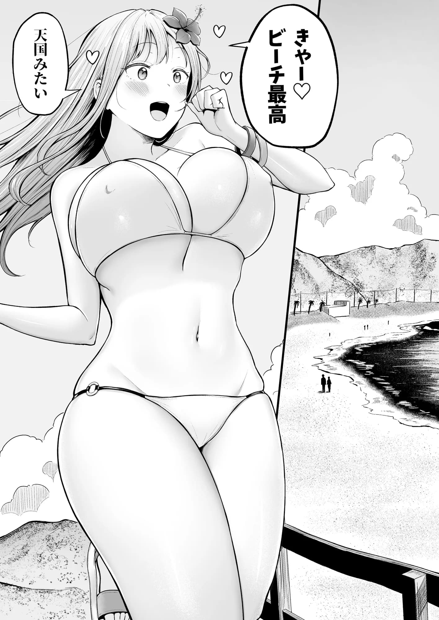 女子寮管理人の僕はギャル寮生に振り回されてます4 - 2ページ