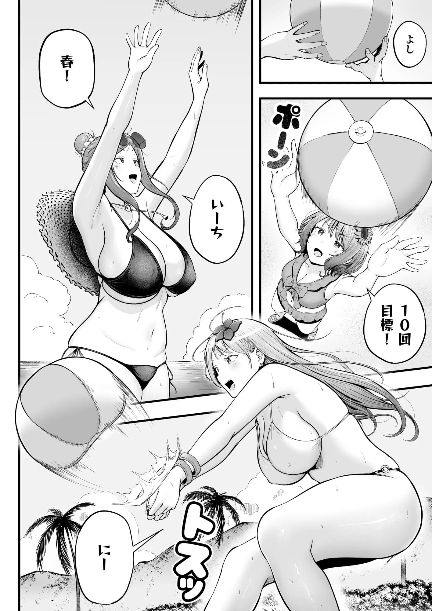 女子寮管理人の僕はギャル寮生に振り回されてます4 - 4ページ