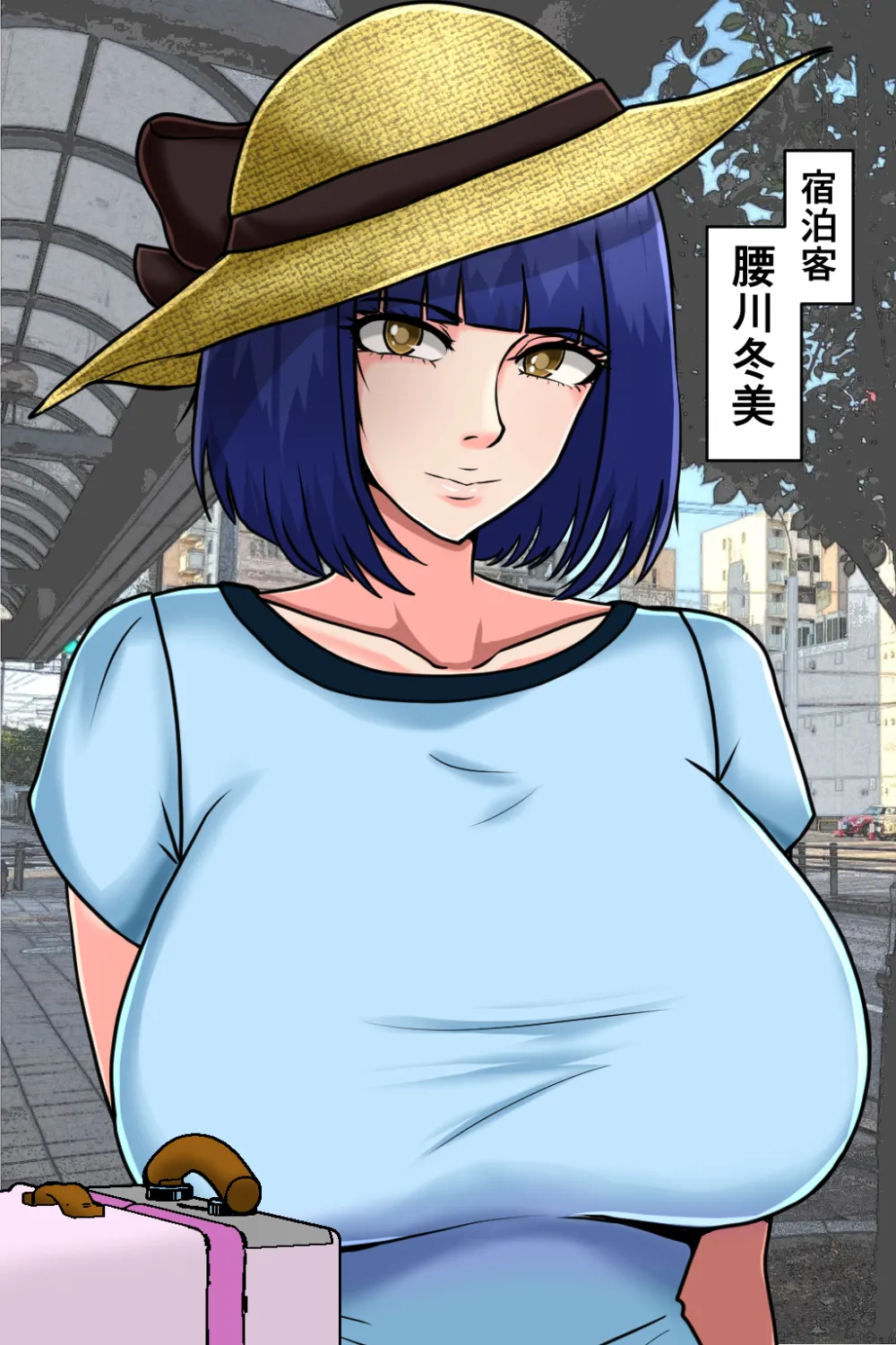 民泊睡眠姦 - 3ページ