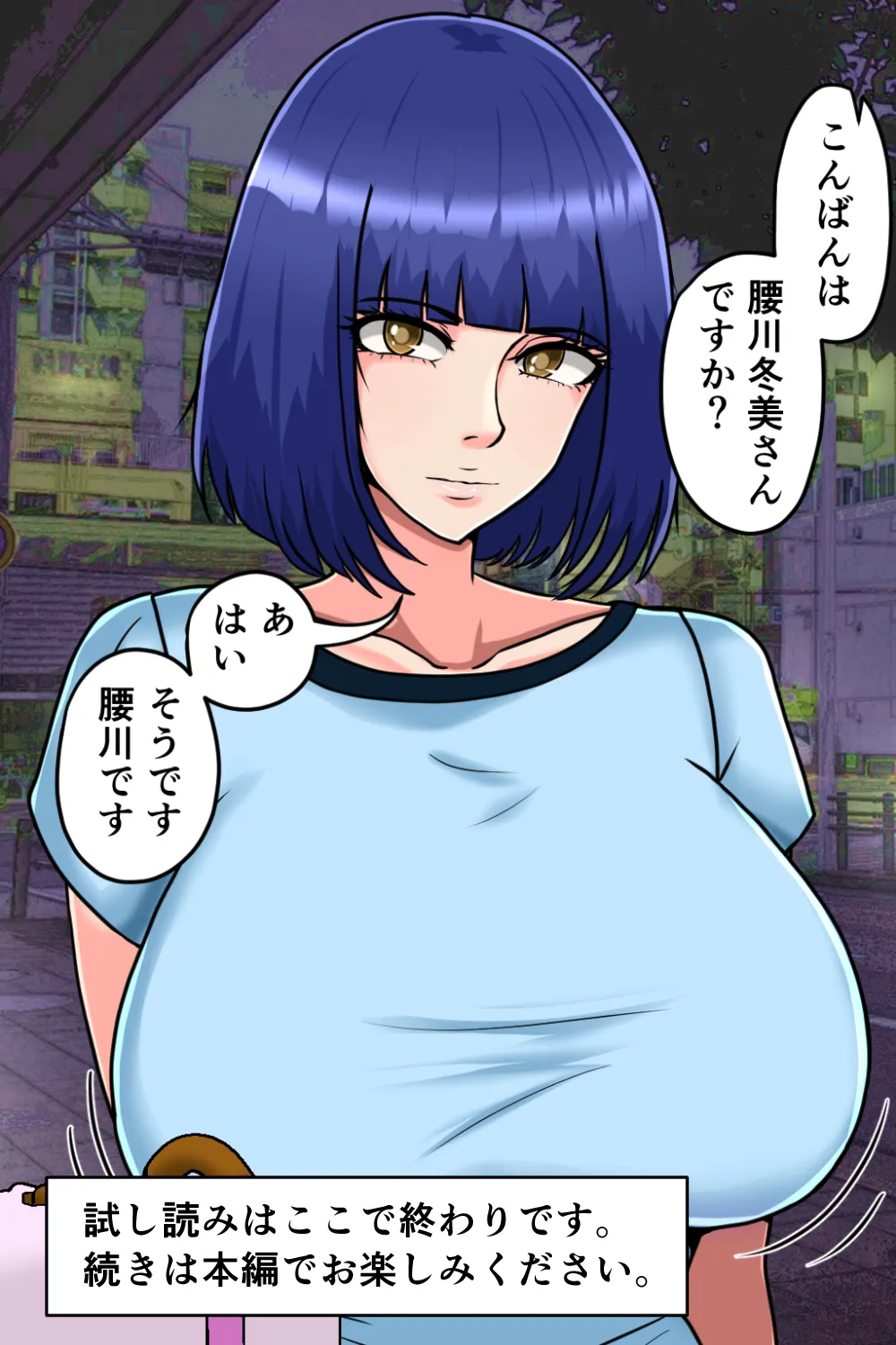 民泊睡眠姦 - 16ページ