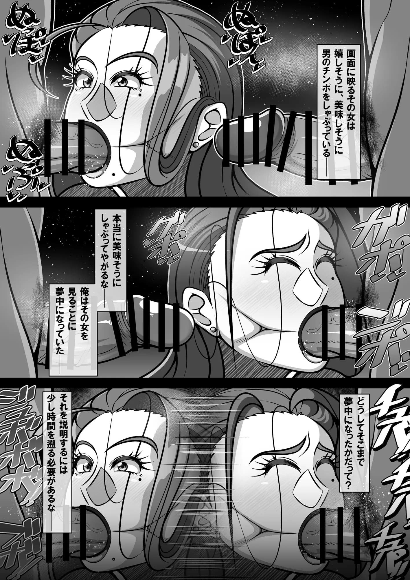 衝撃!?お隣さんの爆乳人妻はアダルト動画投稿サイトに出演中!? - 7ページ