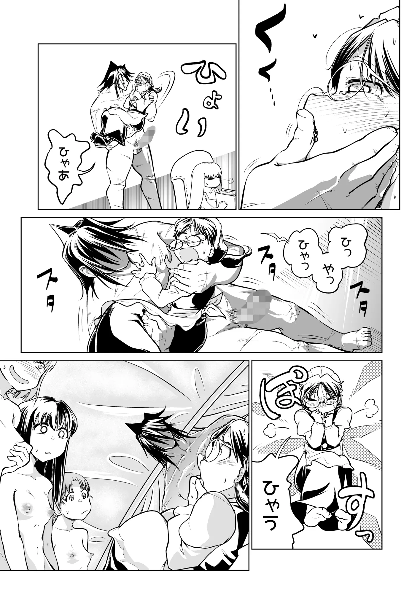 救世の勇者のヤリ部屋6 - 28ページ