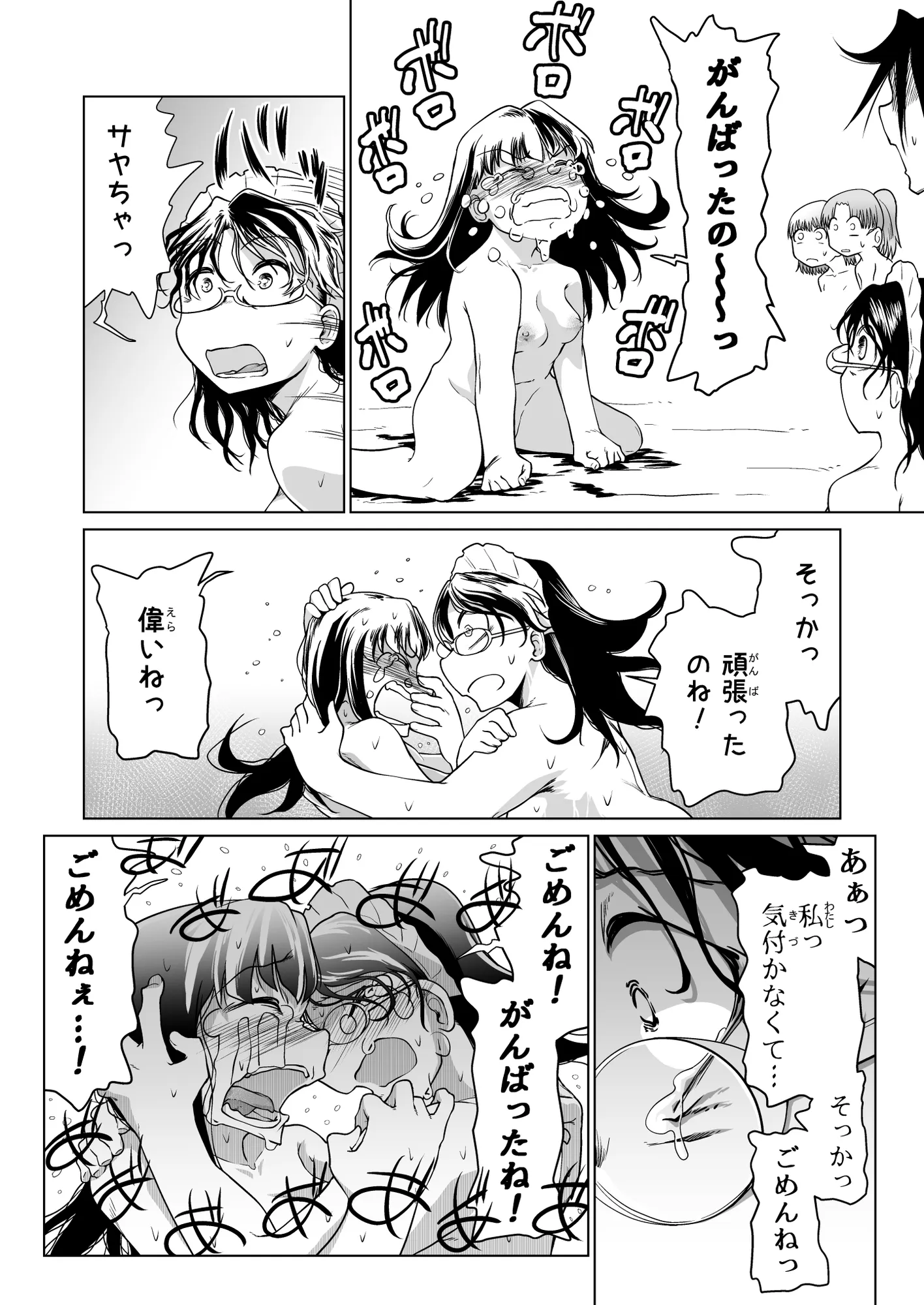 救世の勇者のヤリ部屋6 - 35ページ