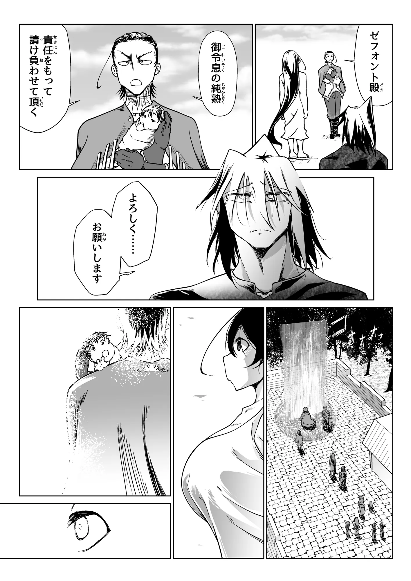 救世の勇者のヤリ部屋6 - 63ページ