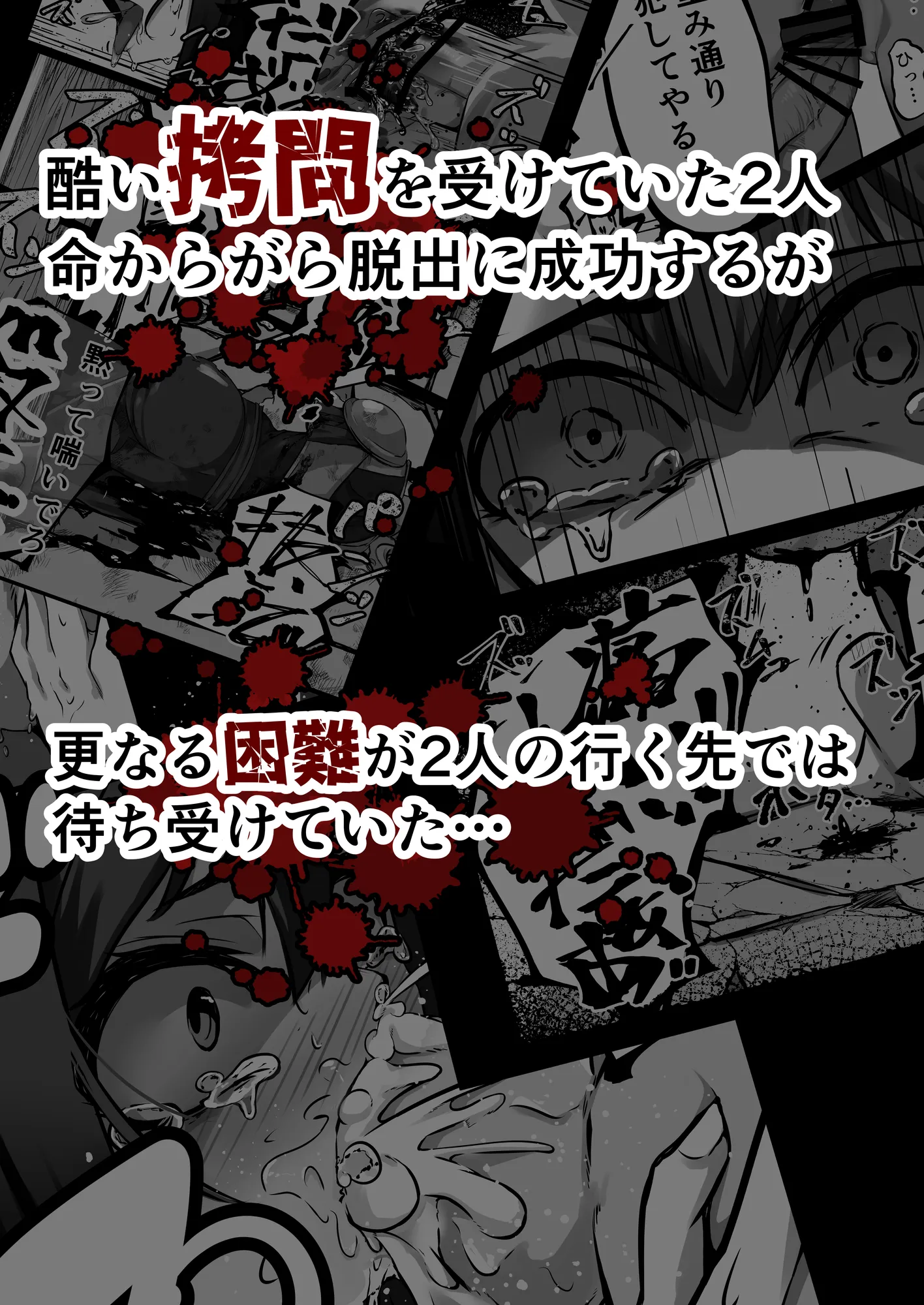 敵に捕まって腹パン首絞めイラマチオされる話2 - 3ページ