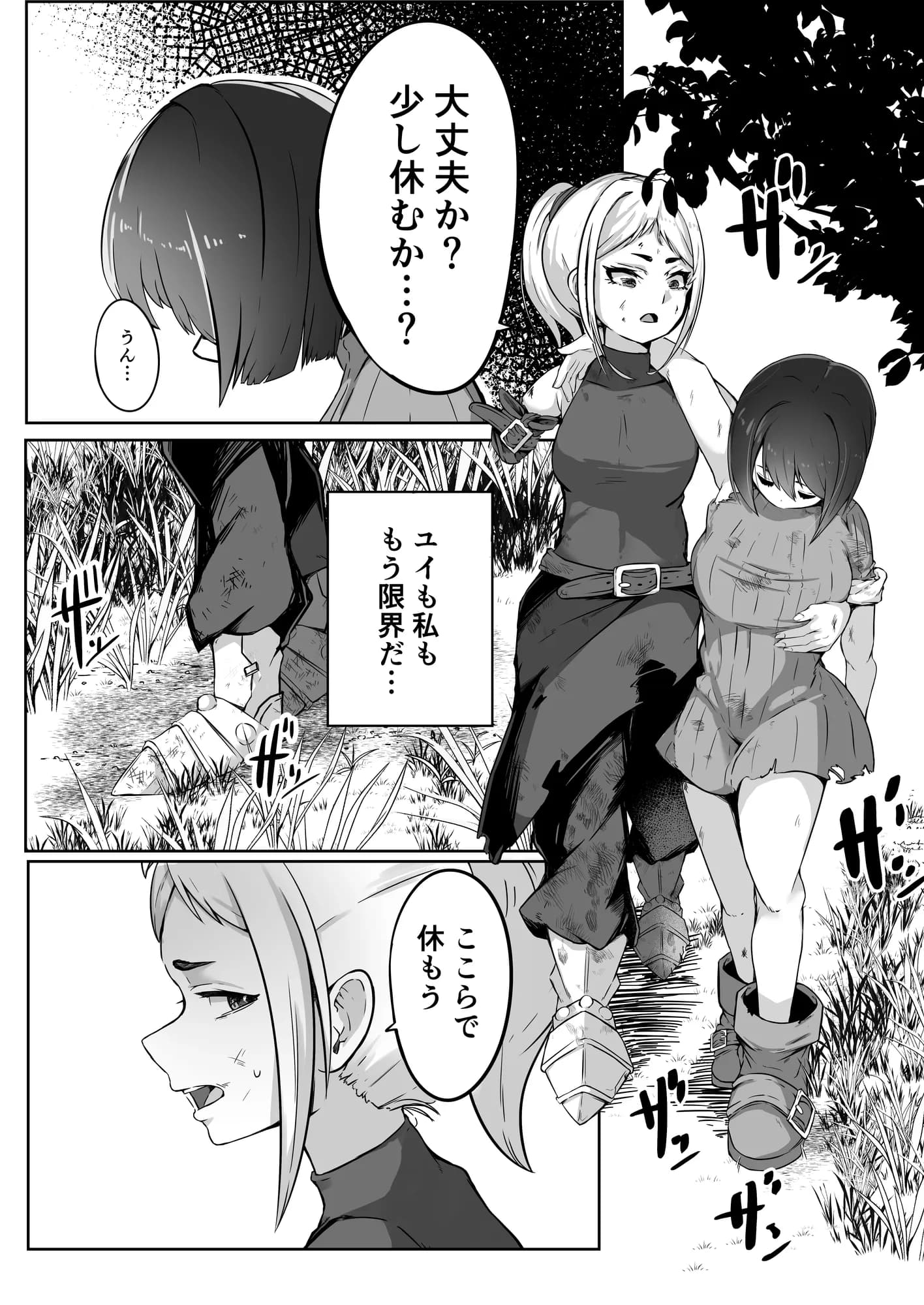 敵に捕まって腹パン首絞めイラマチオされる話2 - 4ページ