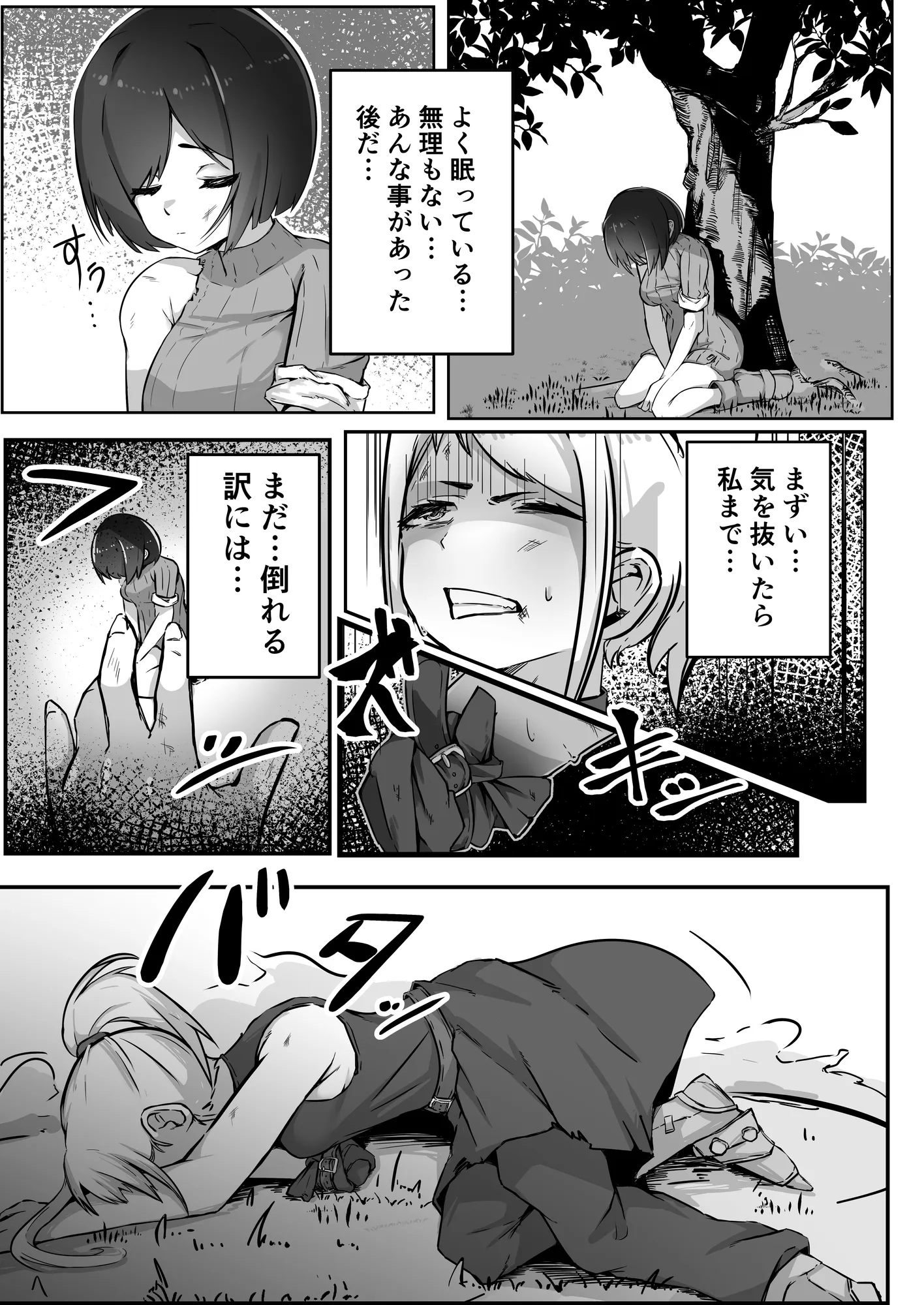 敵に捕まって腹パン首絞めイラマチオされる話2 - 5ページ