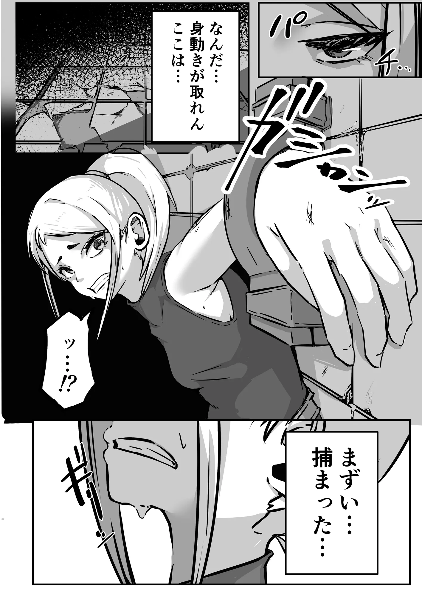 敵に捕まって腹パン首絞めイラマチオされる話2 - 6ページ