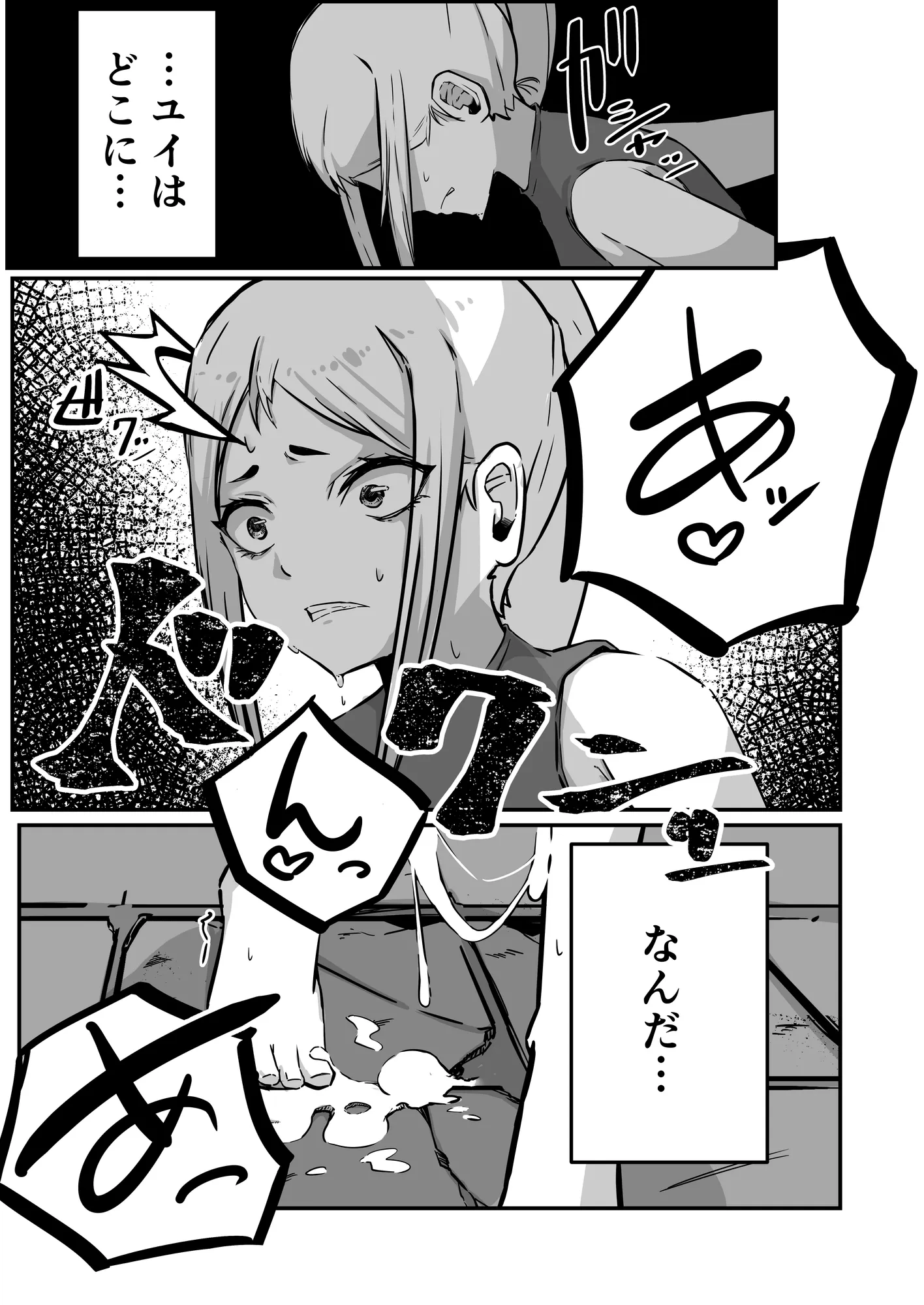 敵に捕まって腹パン首絞めイラマチオされる話2 - 7ページ