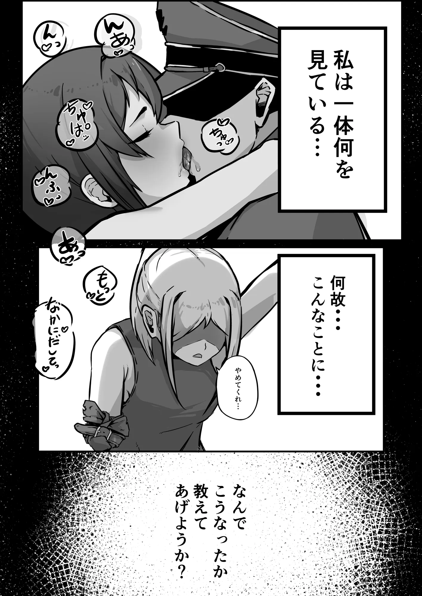 敵に捕まって腹パン首絞めイラマチオされる話2 - 10ページ