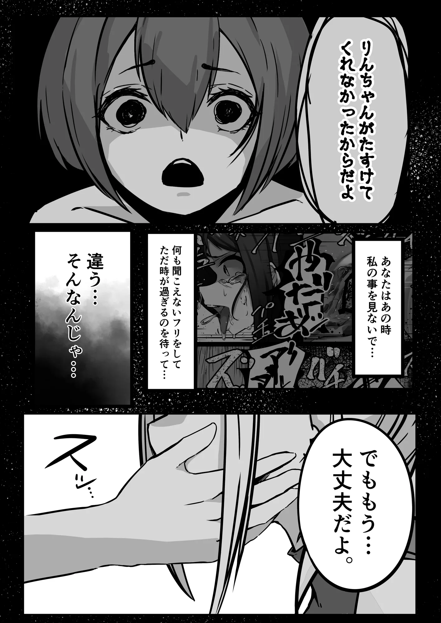 敵に捕まって腹パン首絞めイラマチオされる話2 - 11ページ