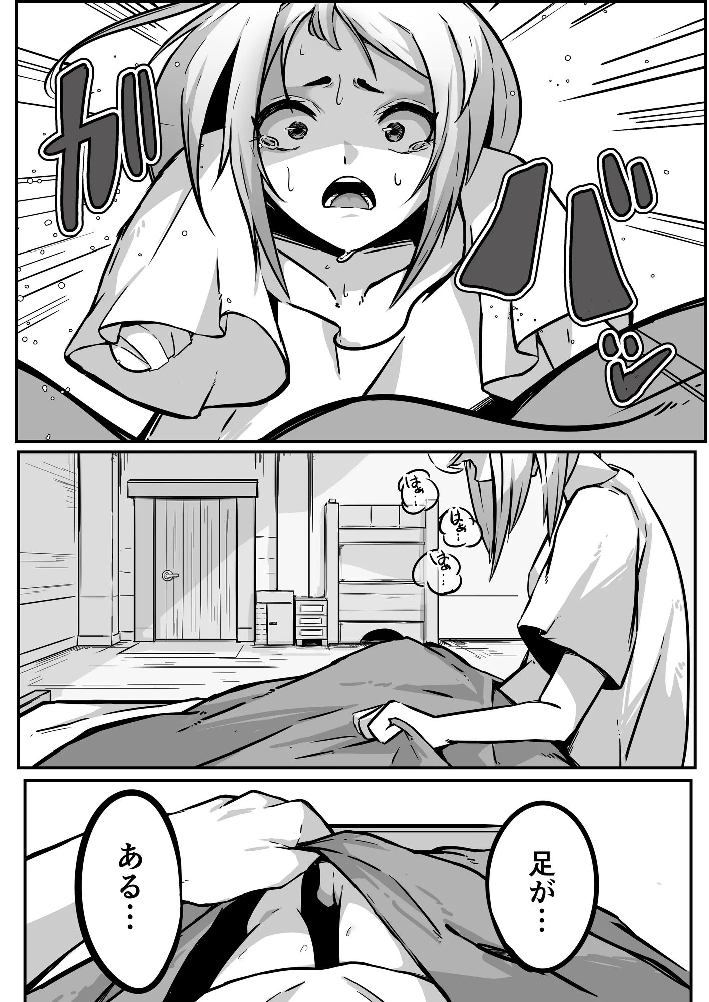 敵に捕まって腹パン首絞めイラマチオされる話2 - 14ページ