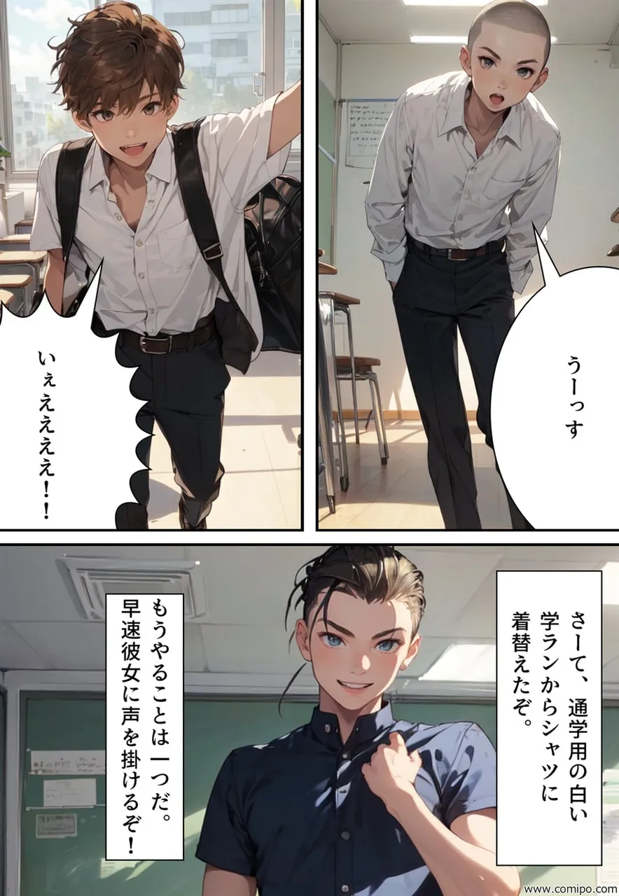 青い鳥の幸福 強●女体化・強●女装させられる男たち - 7ページ