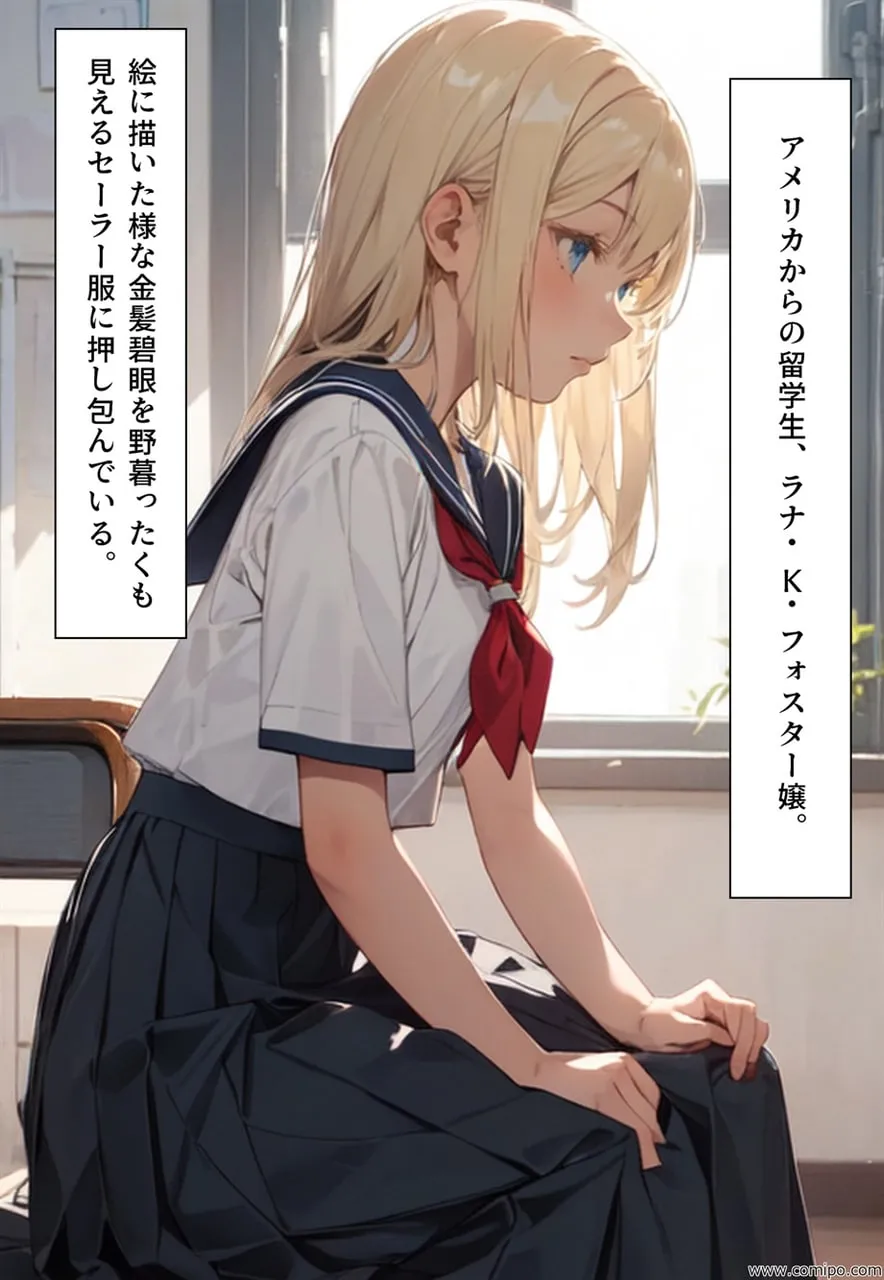 青い鳥の幸福 強●女体化・強●女装させられる男たち - 8ページ