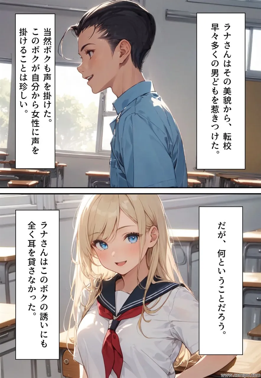 青い鳥の幸福 強●女体化・強●女装させられる男たち - 9ページ