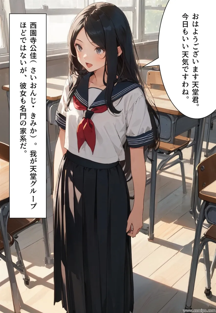 青い鳥の幸福 強●女体化・強●女装させられる男たち - 10ページ