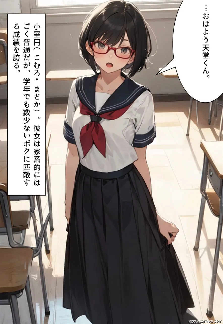 青い鳥の幸福 強●女体化・強●女装させられる男たち - 11ページ