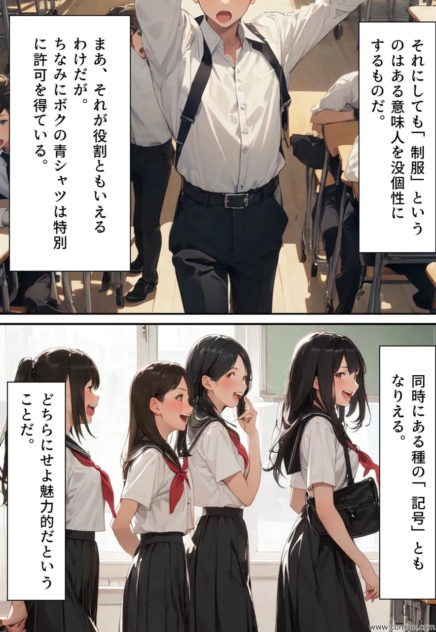 青い鳥の幸福 強●女体化・強●女装させられる男たち - 12ページ