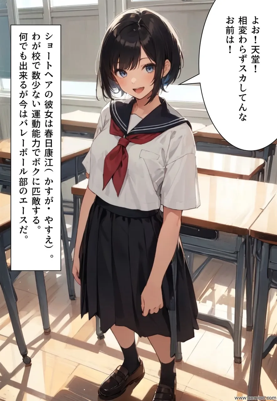 青い鳥の幸福 強●女体化・強●女装させられる男たち - 13ページ