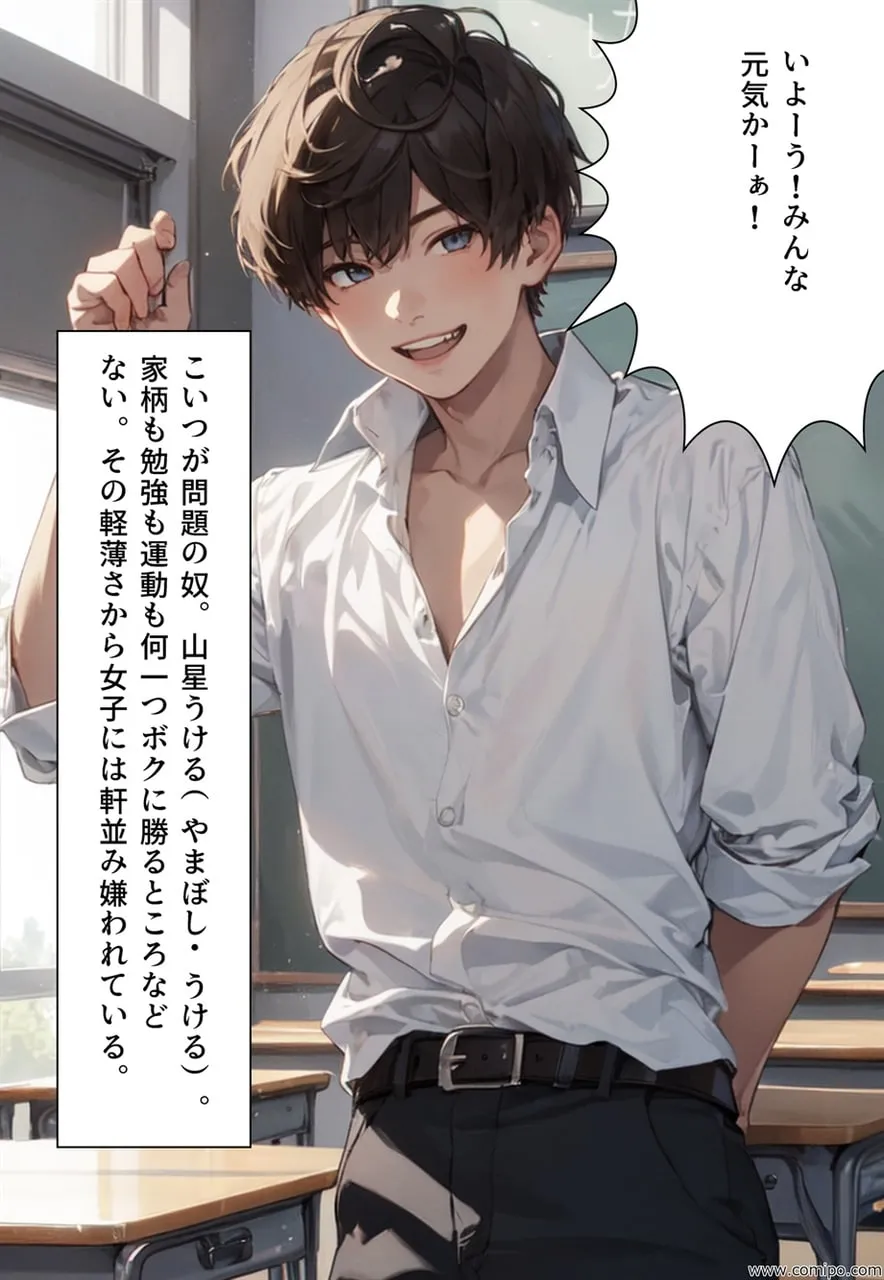 青い鳥の幸福 強●女体化・強●女装させられる男たち - 14ページ