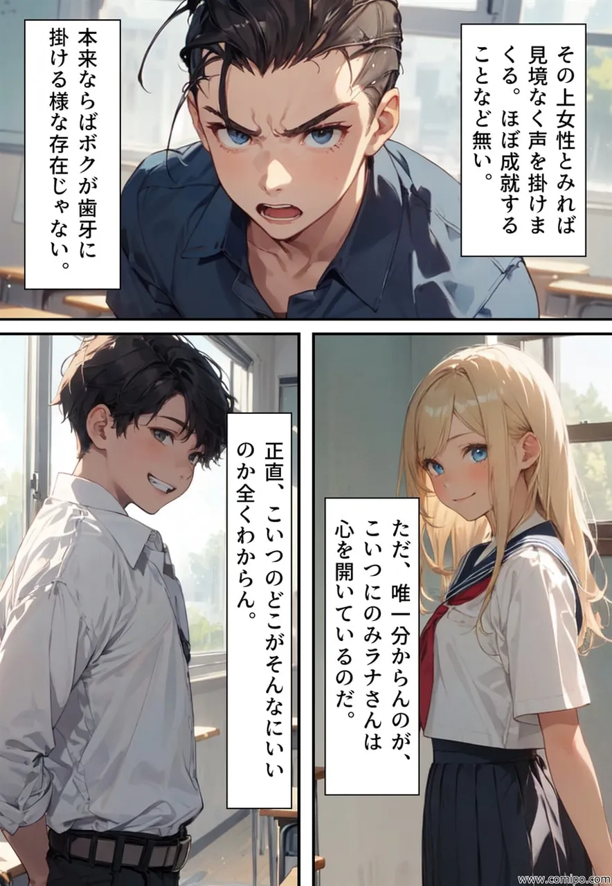 青い鳥の幸福 強●女体化・強●女装させられる男たち - 15ページ