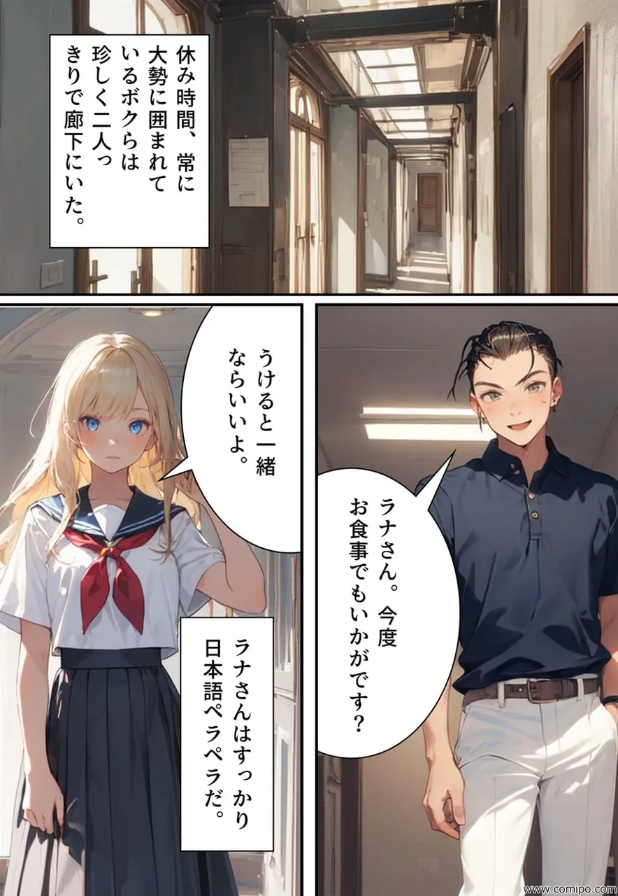 青い鳥の幸福 強●女体化・強●女装させられる男たち - 17ページ