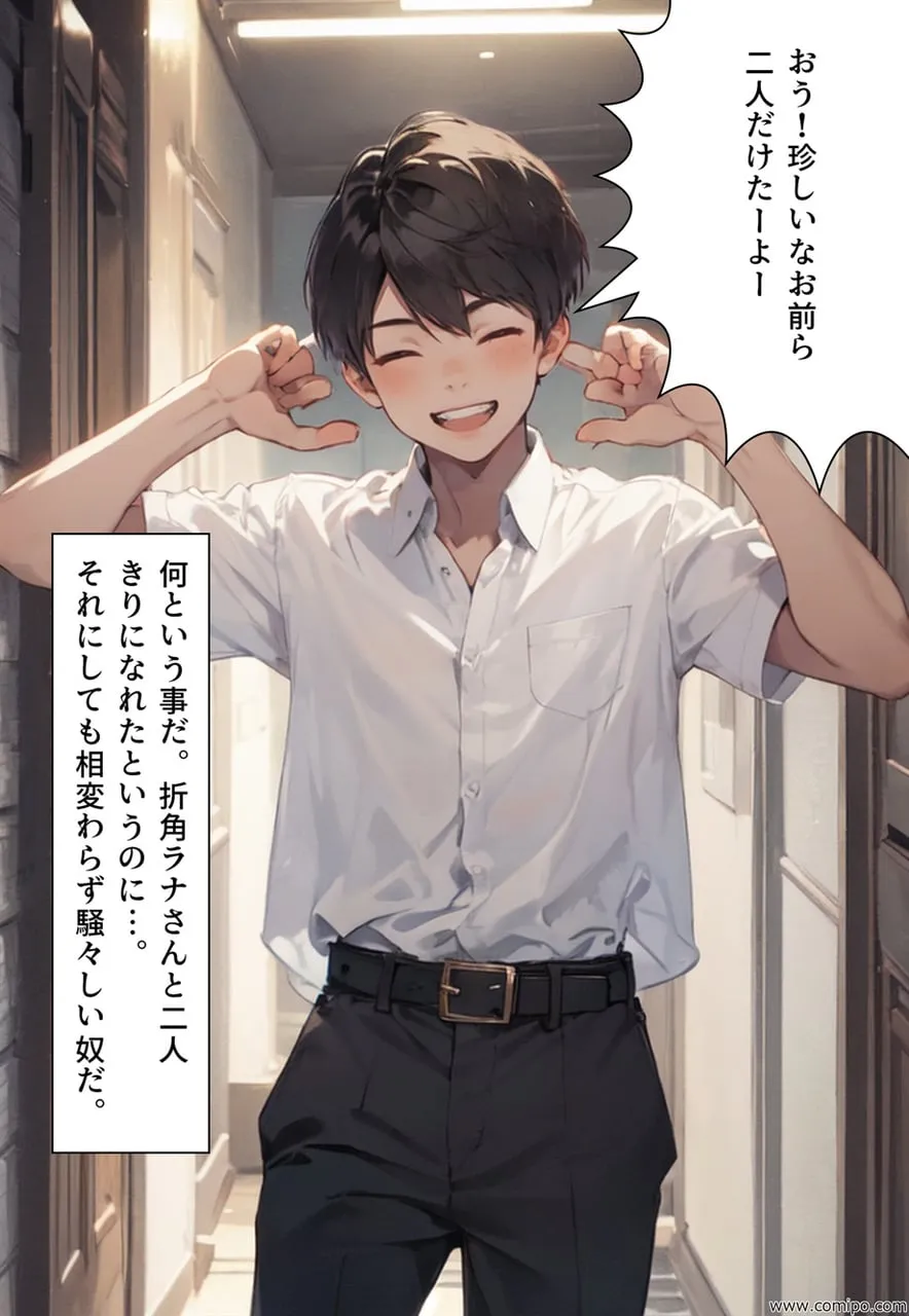 青い鳥の幸福 強●女体化・強●女装させられる男たち - 18ページ