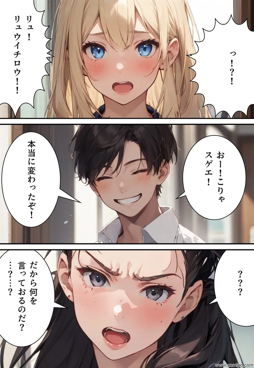 青い鳥の幸福 強●女体化・強●女装させられる男たち - 20ページ