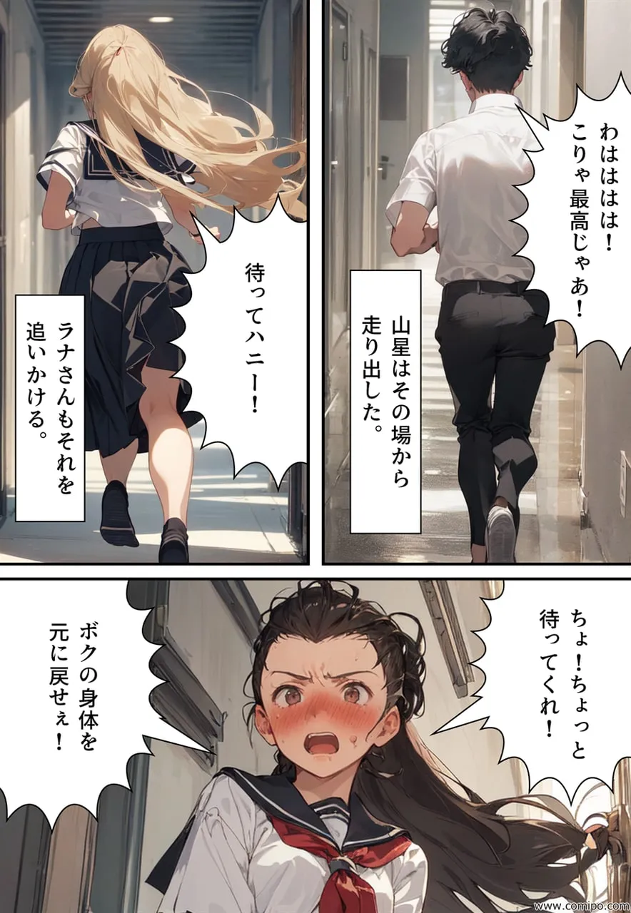 青い鳥の幸福 強●女体化・強●女装させられる男たち - 38ページ