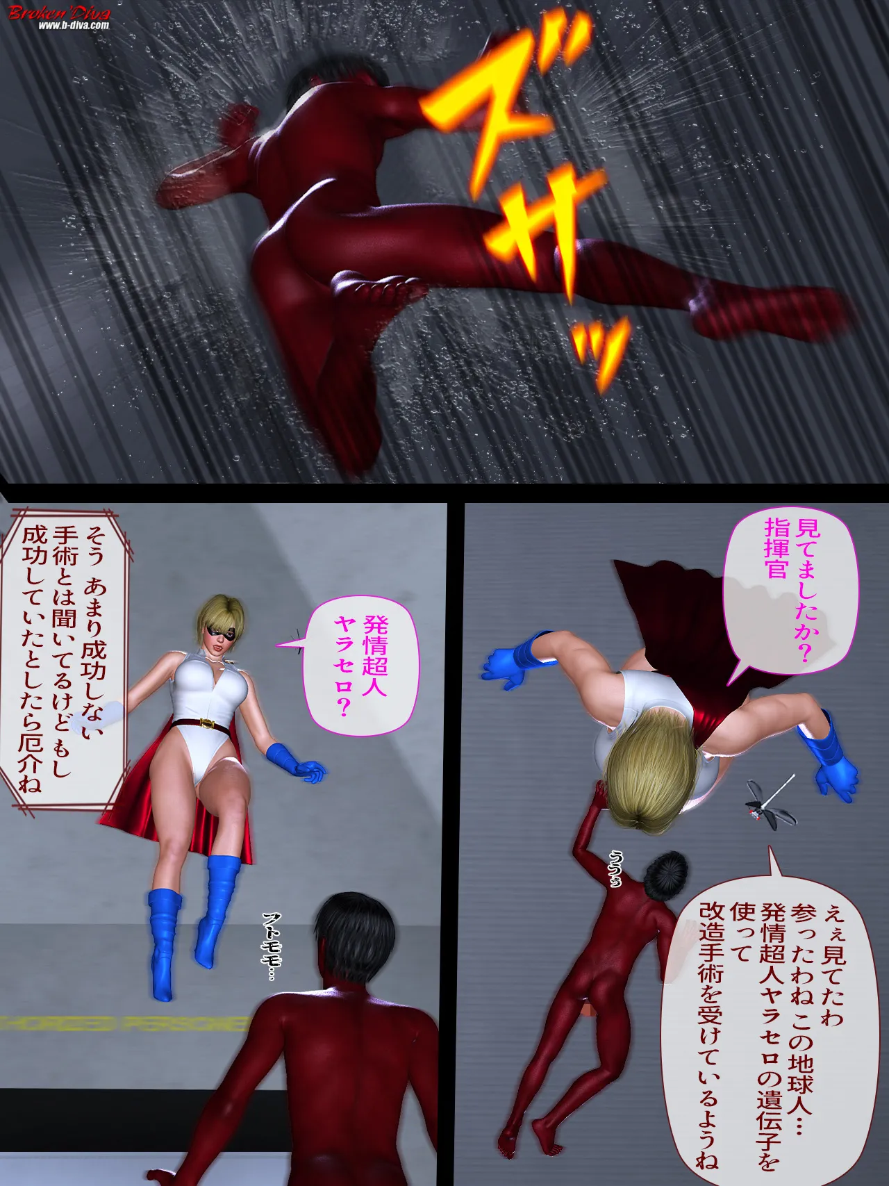 半裸ヒロインと全裸の俺の脱出物語(前編) - 13ページ