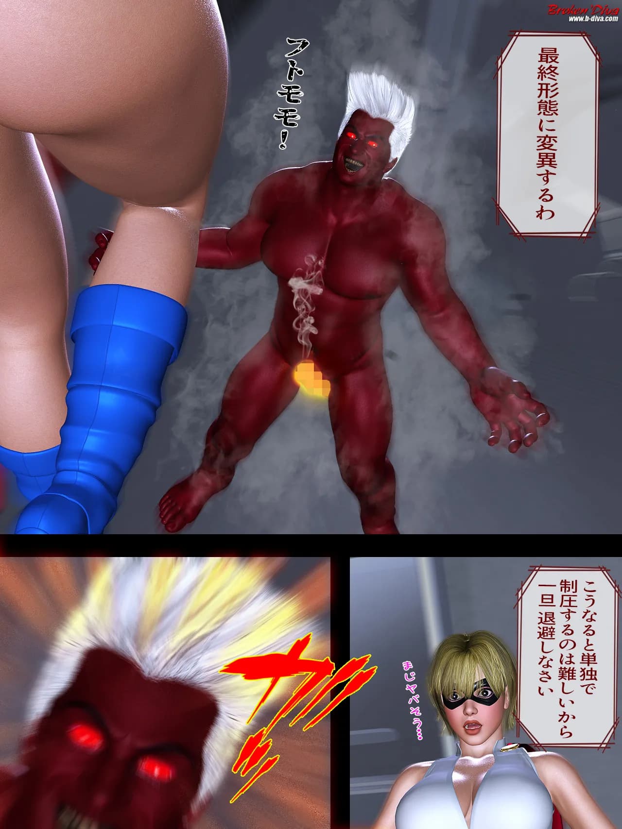 半裸ヒロインと全裸の俺の脱出物語(前編) - 15ページ