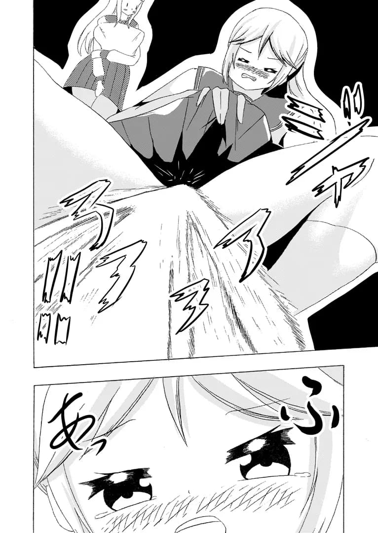 頻尿妹と貴婦人膀胱姉 - 8ページ