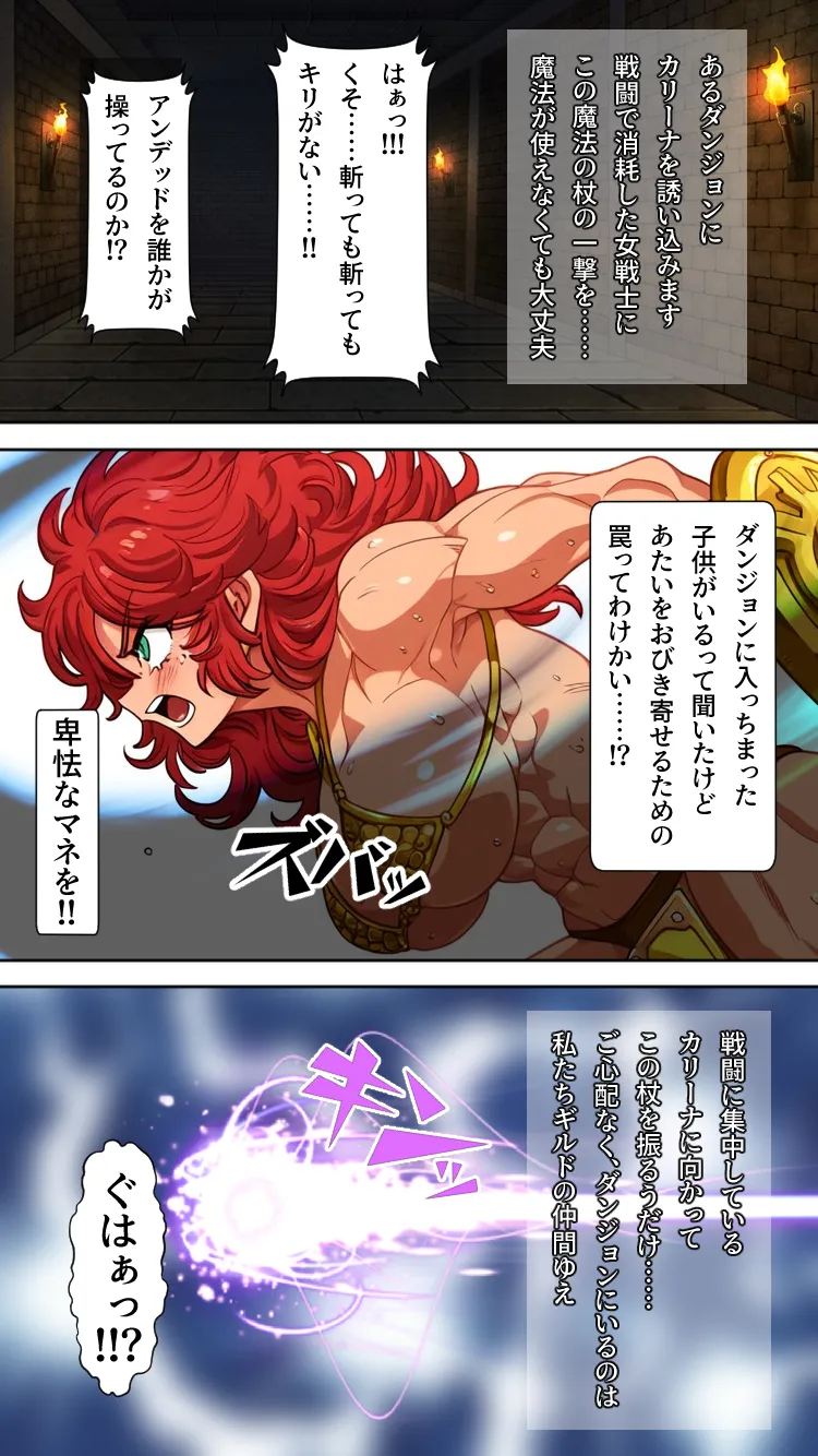 肉体盗賊ギルド〜女戦士の肉体強奪〜 - 6ページ