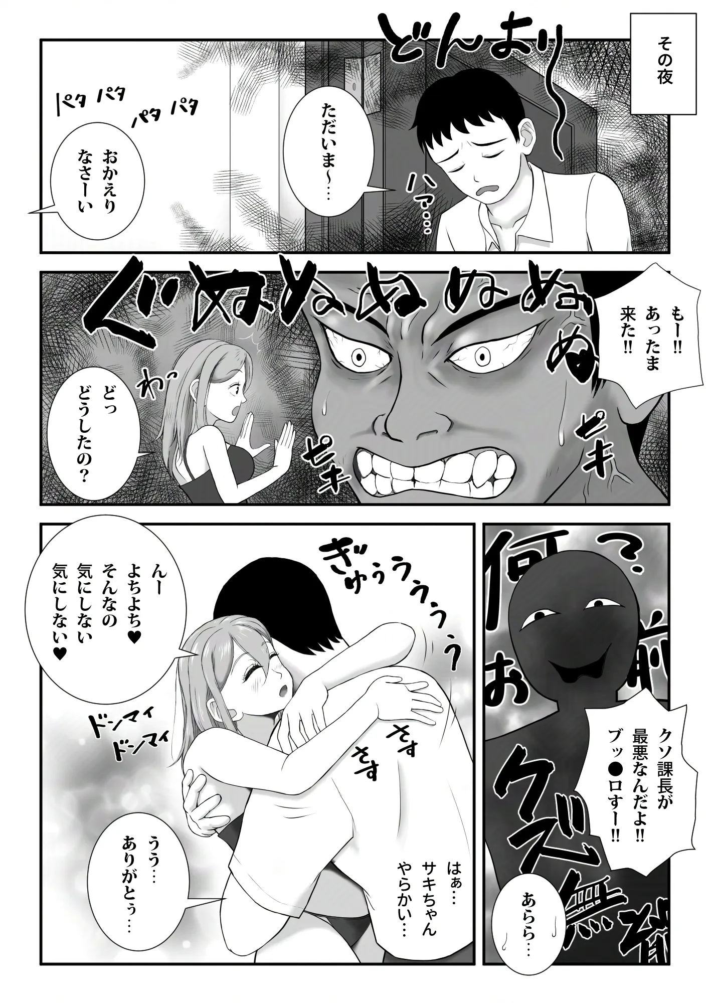 ロリ巨乳サキュバスの奥さんに、毎日ラブラブ栄養補給 - 10ページ