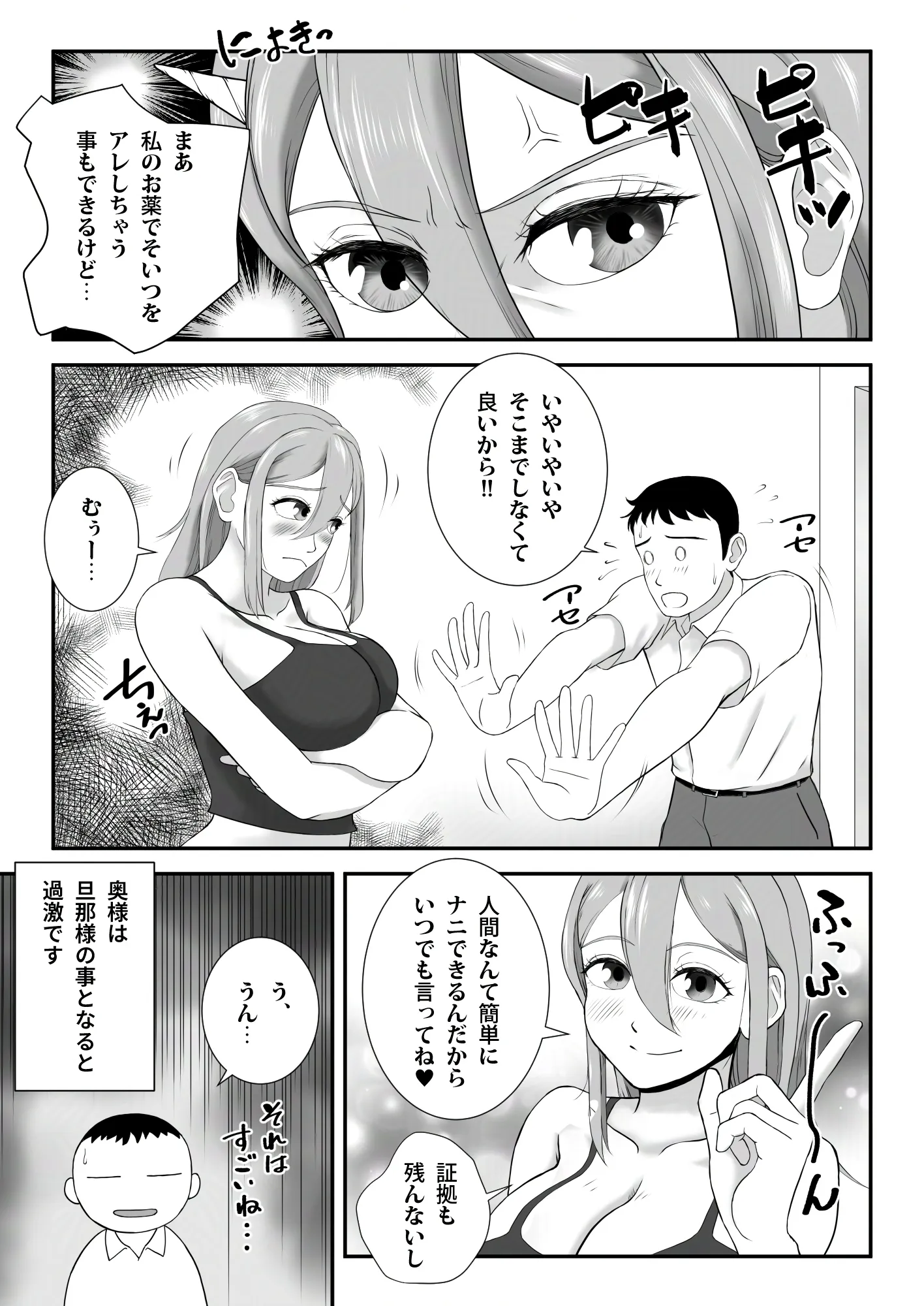 ロリ巨乳サキュバスの奥さんに、毎日ラブラブ栄養補給 - 11ページ