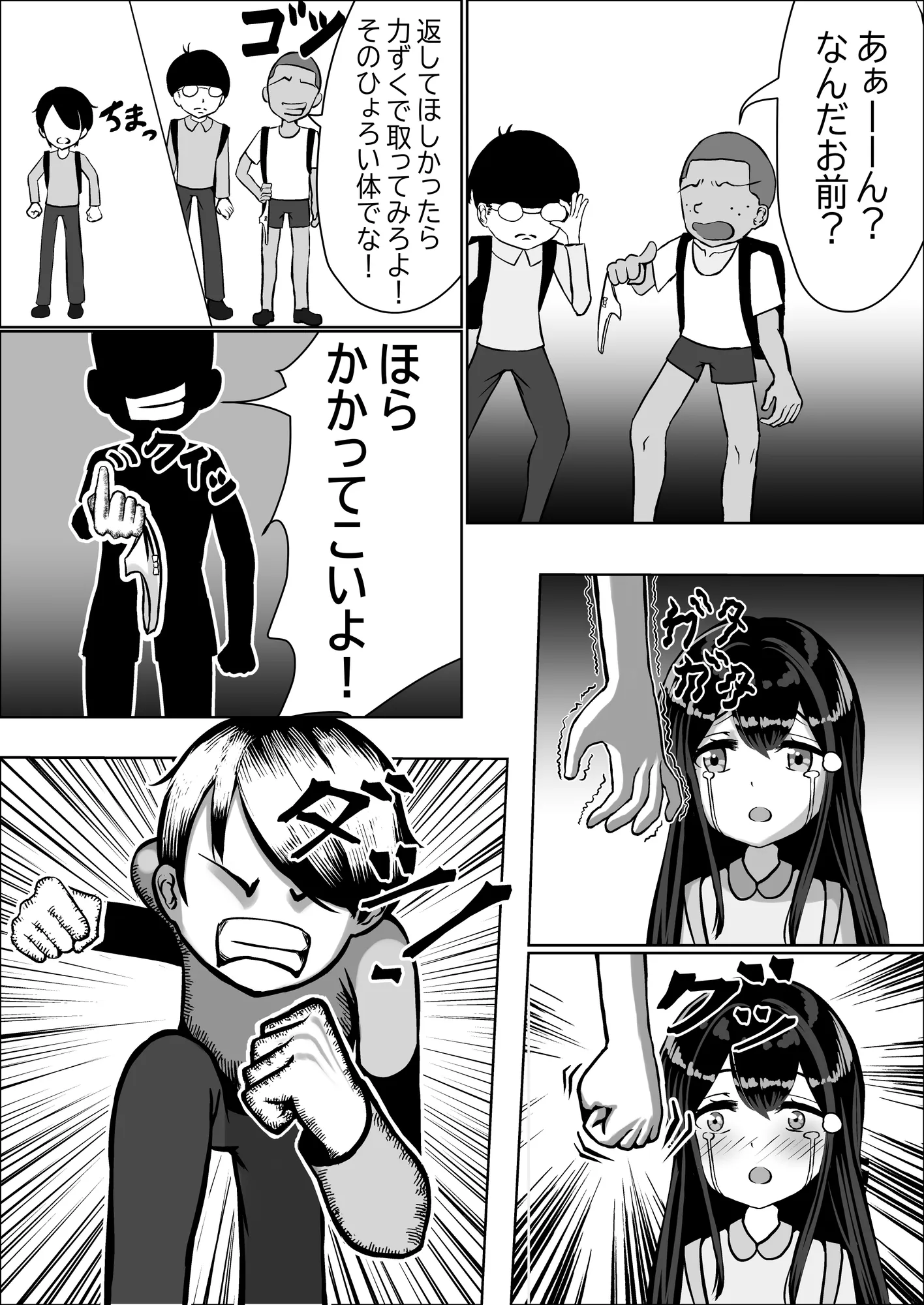 清楚な幼馴染の桜羽美咲さんを彼氏から寝取って生中出しする話 完全版 - 14ページ