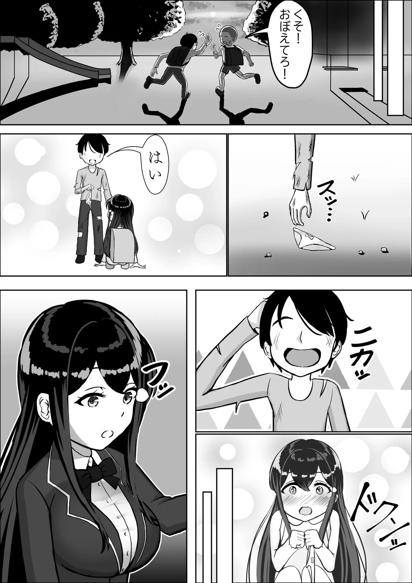 清楚な幼馴染の桜羽美咲さんを彼氏から寝取って生中出しする話 完全版 - 16ページ