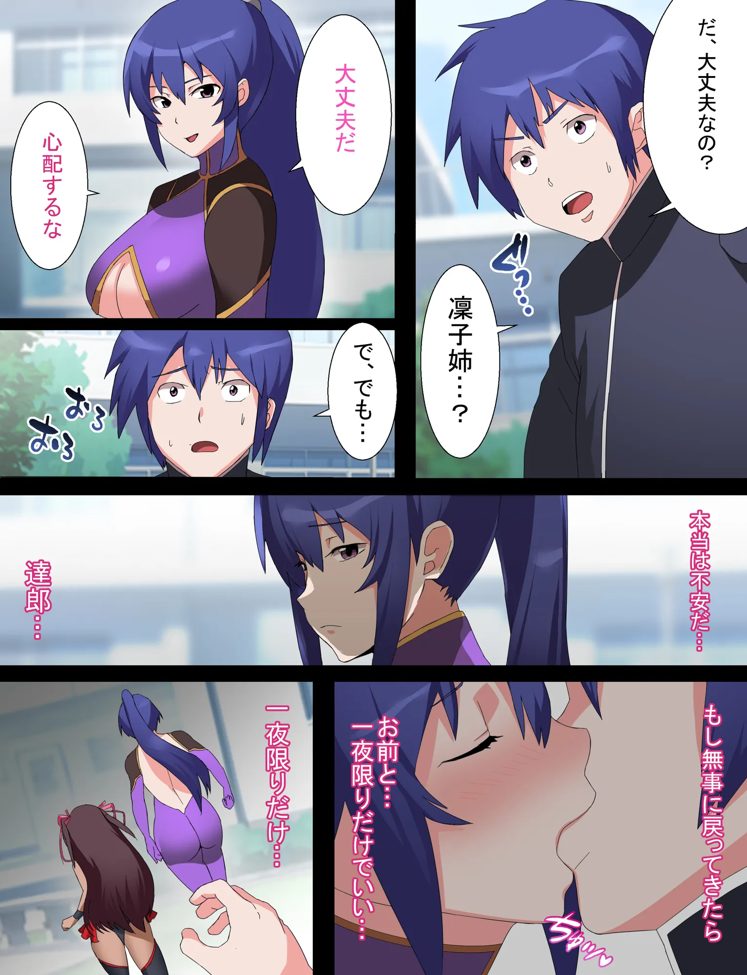 凜子寝取られ オークの孕み妻となった日 フルカラー版 - 3ページ