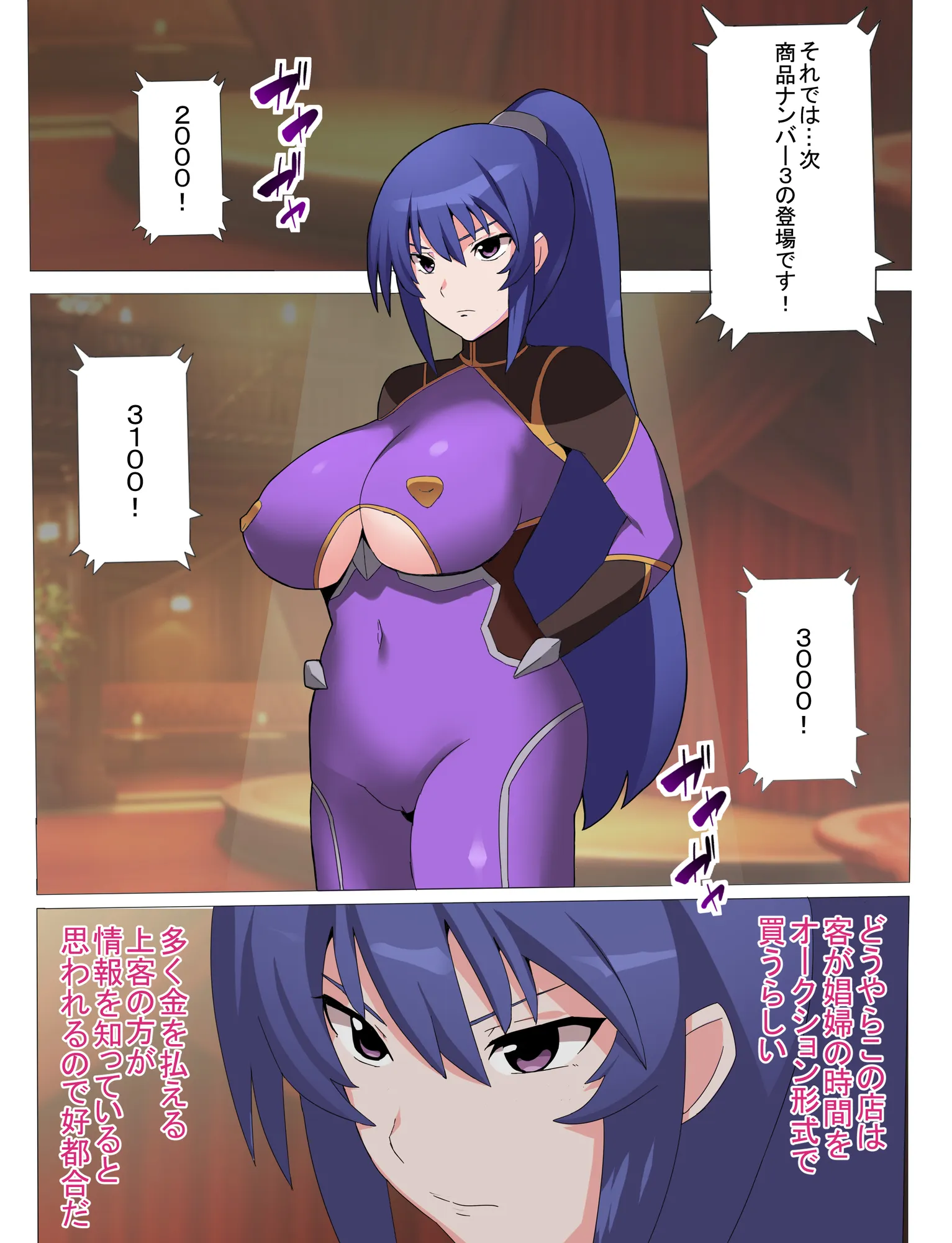 凜子寝取られ オークの孕み妻となった日 フルカラー版 - 5ページ