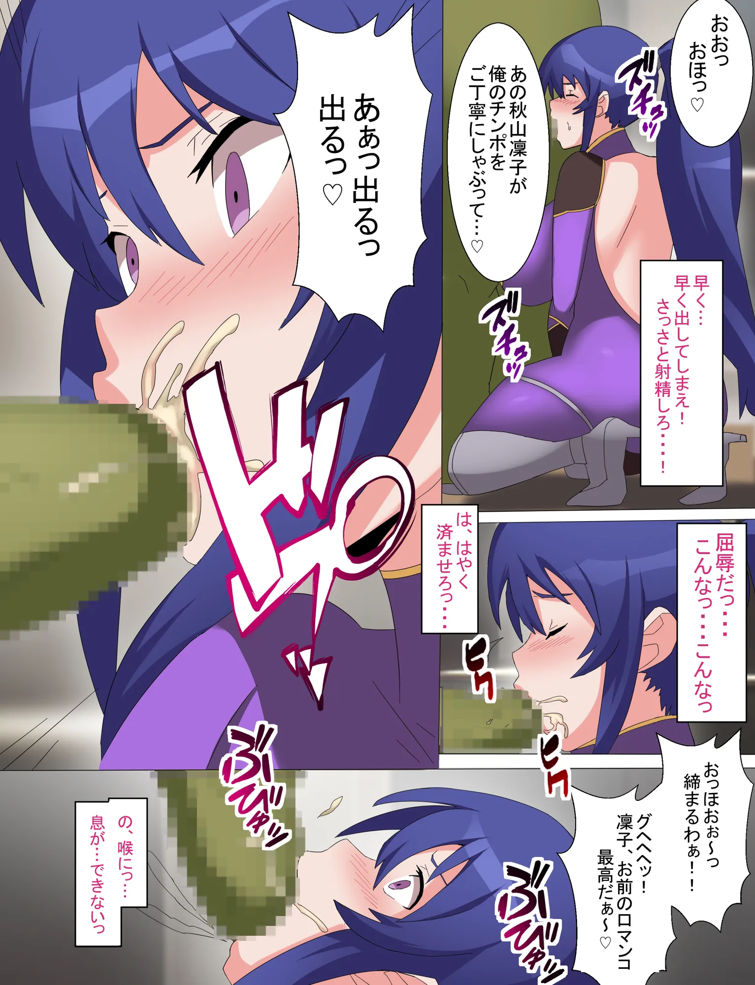 凜子寝取られ オークの孕み妻となった日 フルカラー版 - 13ページ