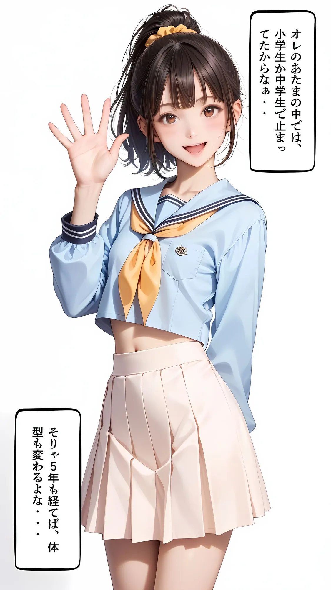 船の上で引きこもり姪っ子とめちゃくちゃセックスした話 - 12ページ