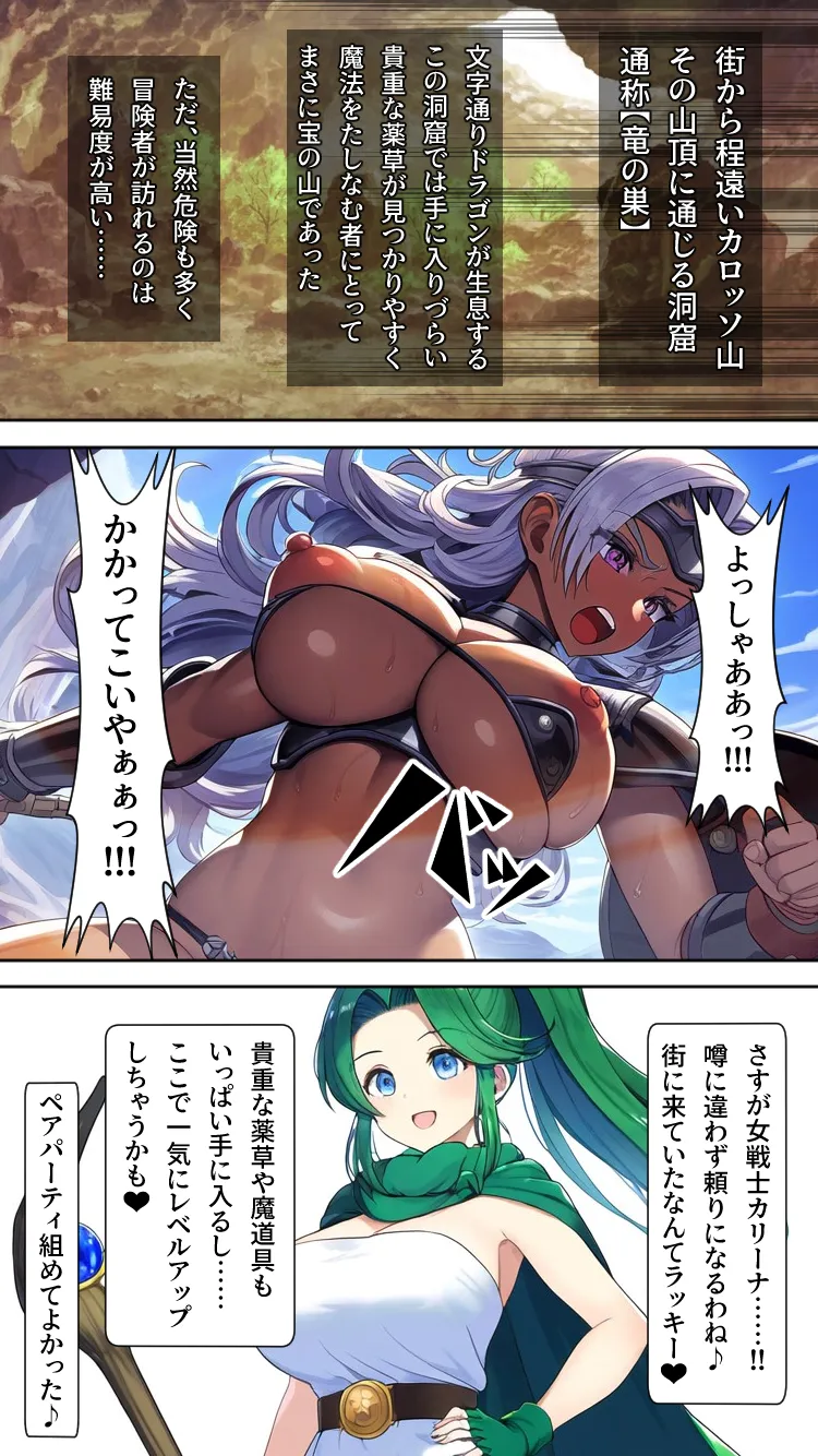 肉体盗賊ギルド〜女賢者の肉体強奪!!暗黒武闘家へ強●転職〜 - 7ページ